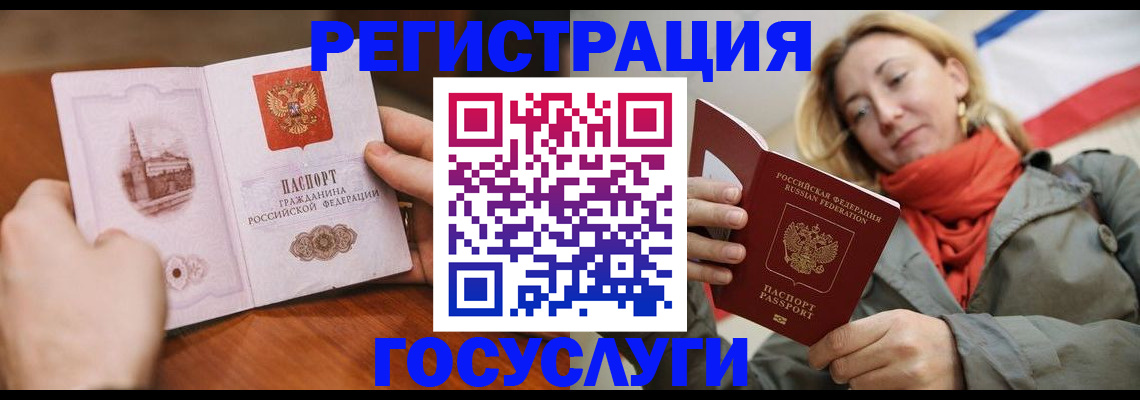 временная регистрация для всех в Забайкальском крае