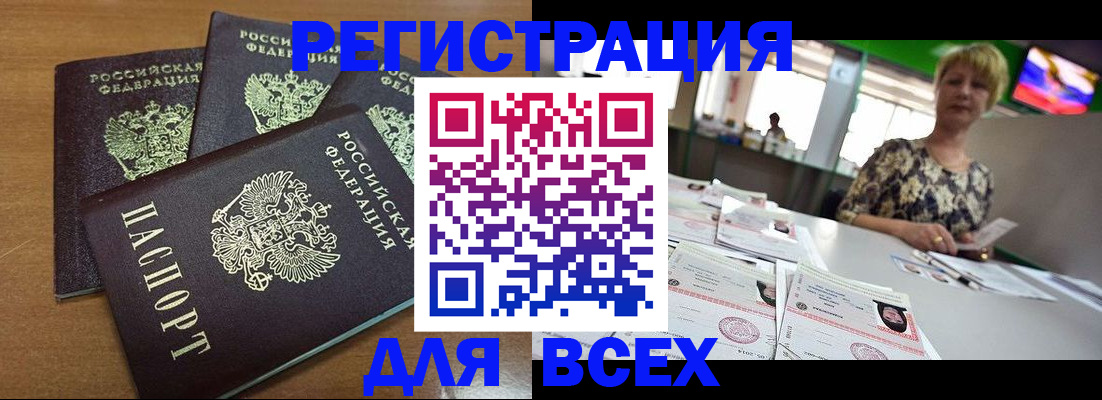 регистрация для дет. сада в Забайкальском крае