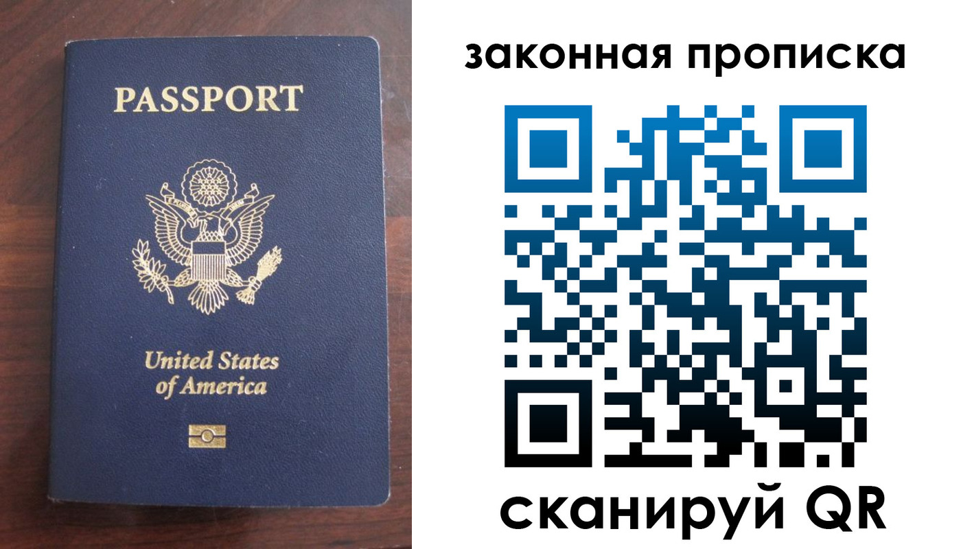 временная регистрация поиск в Забайкальском крае