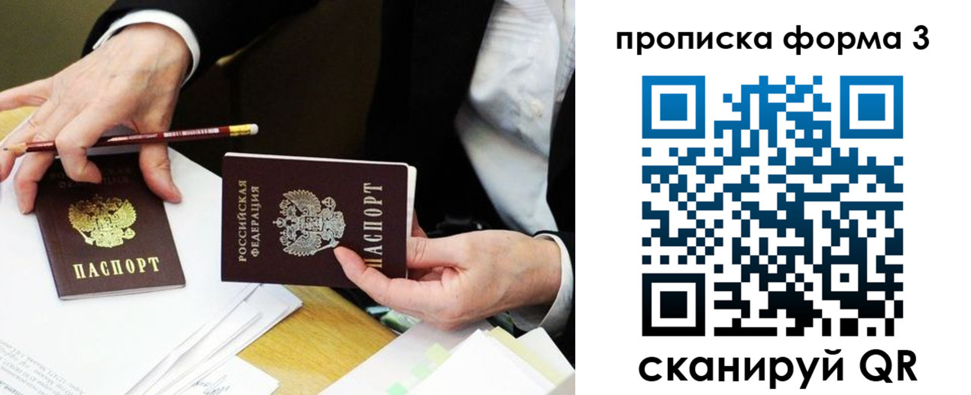 прописка для военкомата в Забайкальском крае