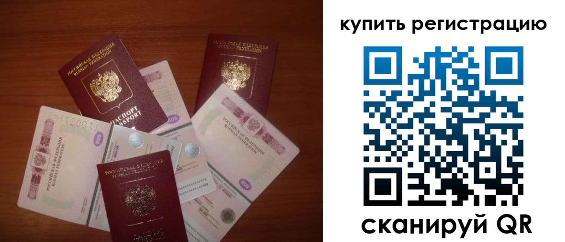 временная регистрация гарантия в Забайкальском крае