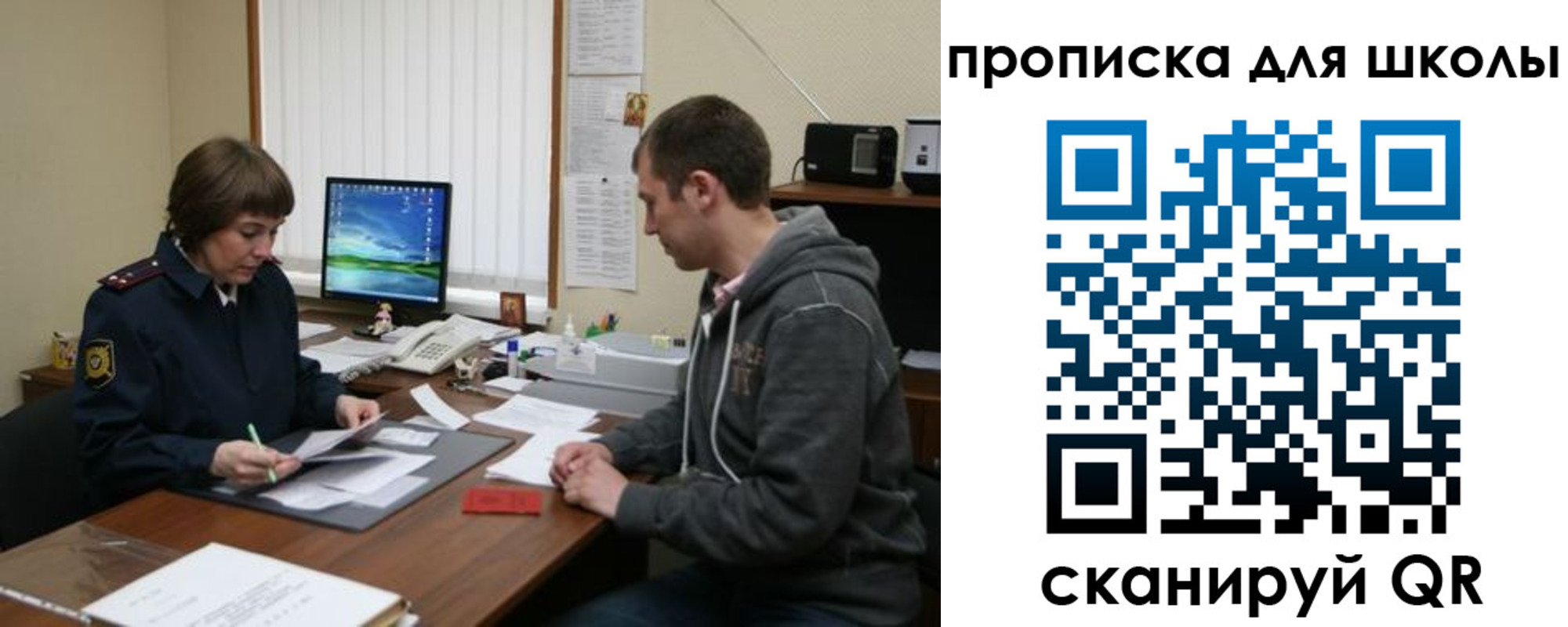 временная регистрация поиск в Забайкальском крае