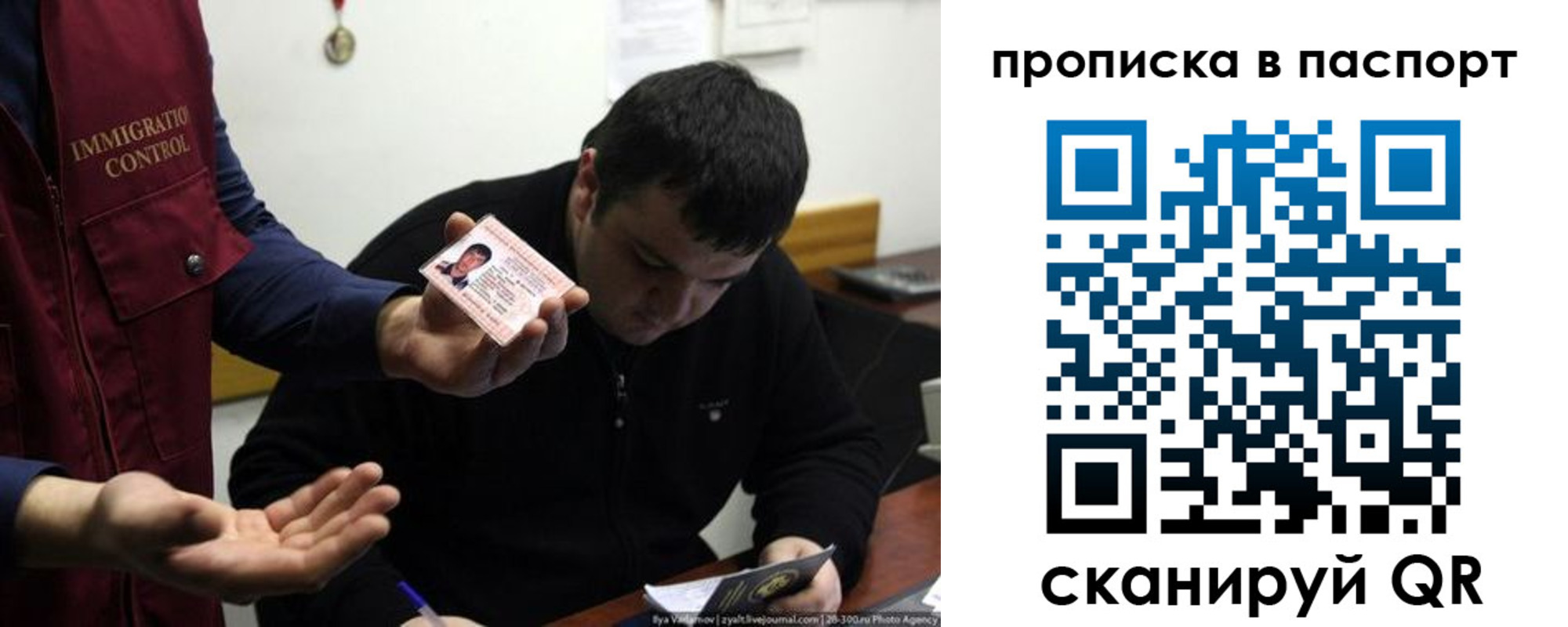 временная регистрация для школы в Забайкальском крае