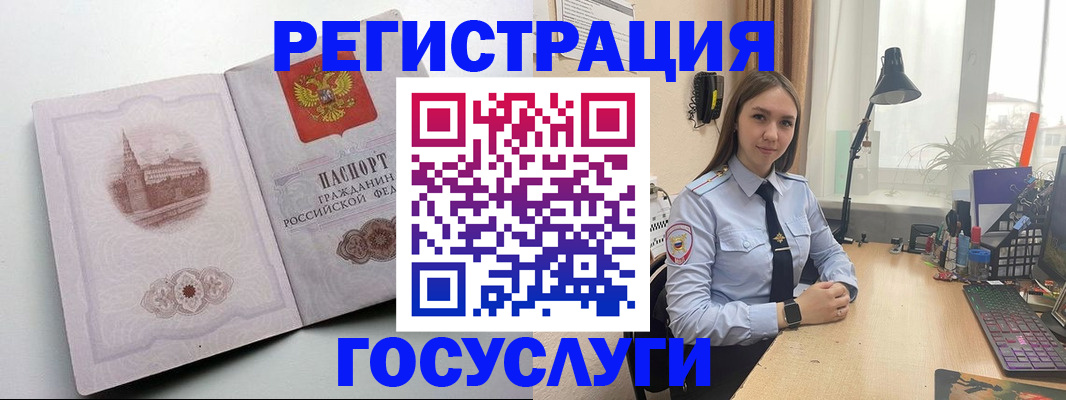 прописка паспорт в Забайкальском крае