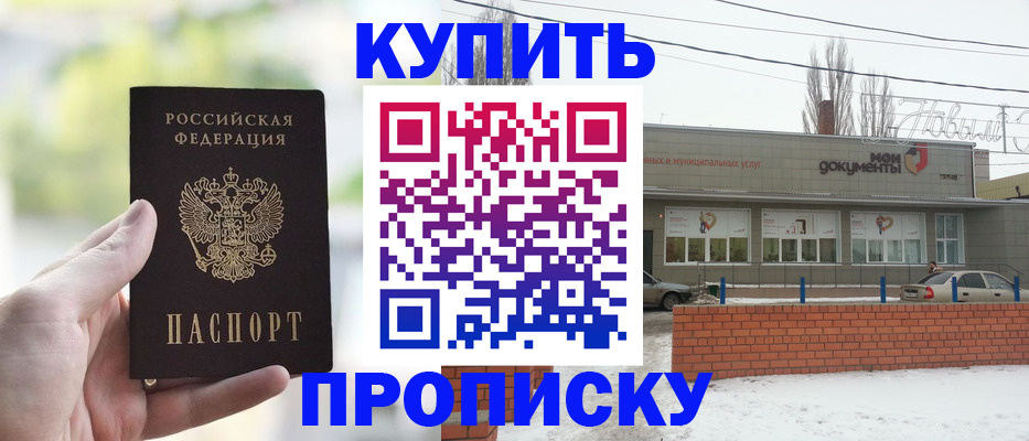 регистрация в Забайкальском крае