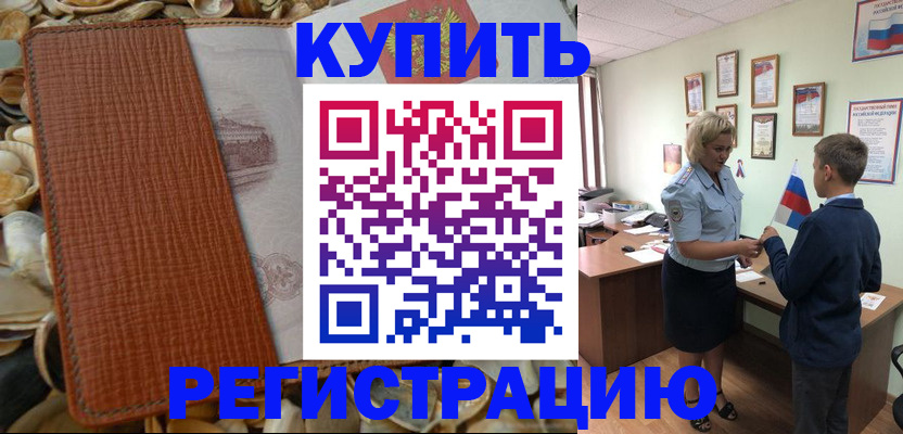 прописка для кредита в Забайкальском крае